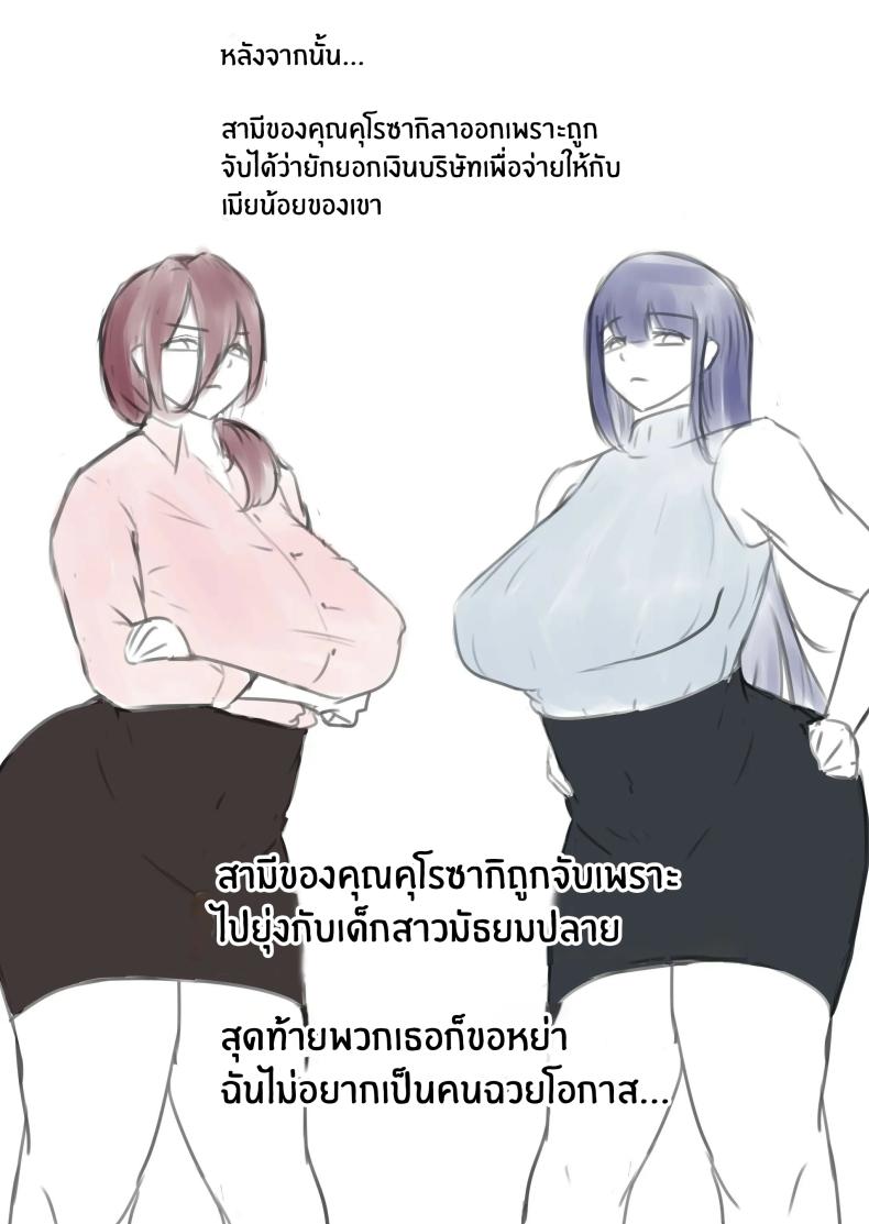 เรื่องของผมกับพวกเธอ